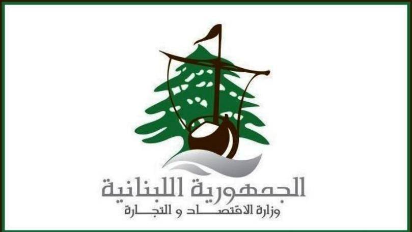 وزارة الاقتصاد: أكثر من 11 ألف جولة رقابية و498 محضر ضبط منذ بداية العام