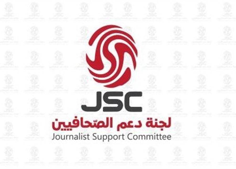 لجنة دعم الصحافيين من جنيف: نطالب بحماية الصحافيين ومحاسبة المسؤولين عن اغتيالهم