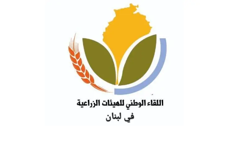 الهيئات الزراعية تطالب بخفض كلفة المحروقات وكسر الاحتكارات