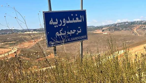 الغندورية ترفض تصنيفها ضمن "المنطقة التجريبية" وتطالب بتوضيح رسمي