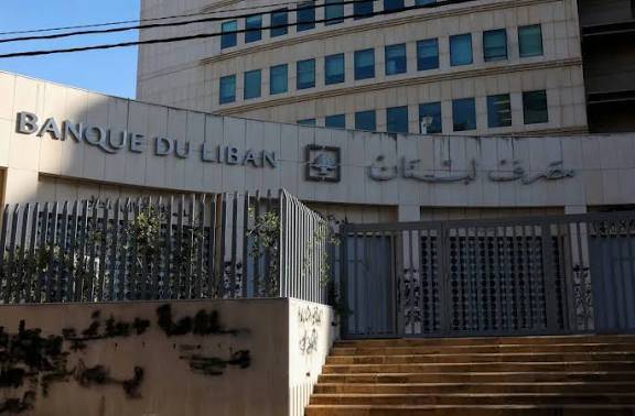 مصرف لبنان يقيم دعويين جزائيتين بحق مسؤولين سابقين بتهم فساد