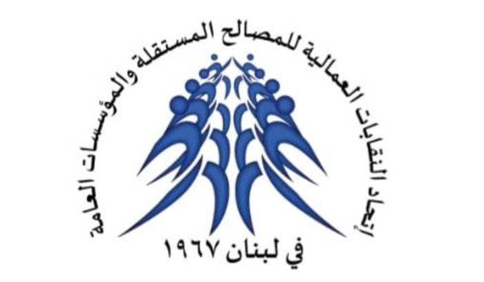 اتحاد النقابات يدعو لاعتصام تضامني مع مياومي أوجيرو