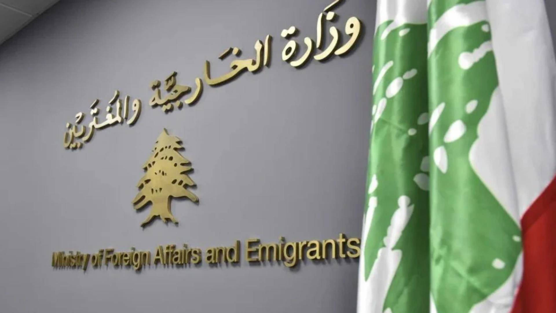 "الخارجية" تدين تفجير دمشق وتؤكد تضامن لبنان مع سوريا