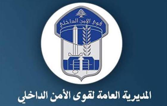 قوى الأمن: ادعاءات إساءة معاملة نزيل ملفقة والإجراءات بحقه قانونية
