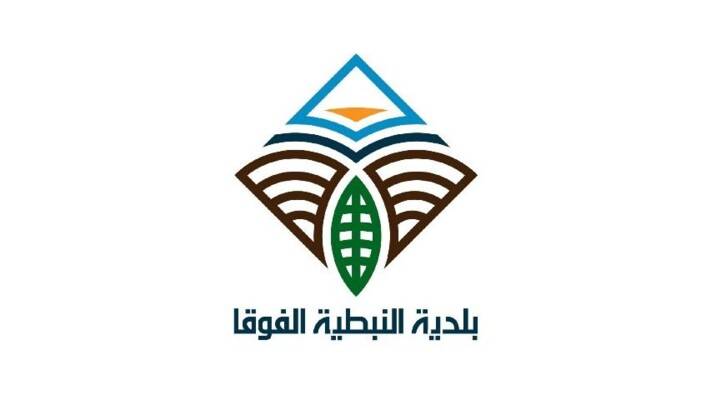 بلدية النبطية الفوقا تناشد عون وسلام: استهداف مديرة مدرسة جريمة لا تمر مرور الكرام