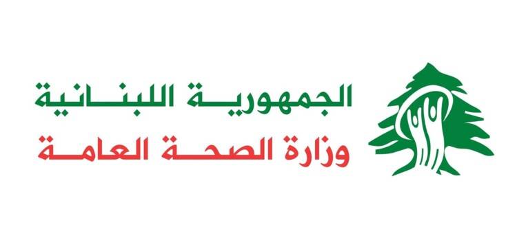 "الصحة": 4322 شهيداً حصيلة العدوان على لبنان