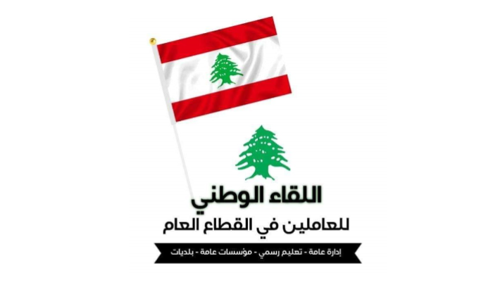 مطالب نقابية بإقرار سلسلة رتب ورواتب جديدة وتعديل بدل البنزين