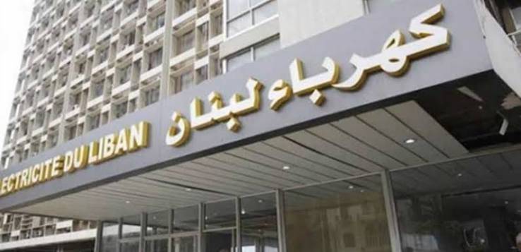 دعم نقابي لعمال كهرباء لبنان... ورفض لخطط إعادة الهيكلة