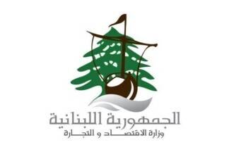 وزارة الاقتصاد ترحب بإقرار قانون حماية المستهلك الجديد