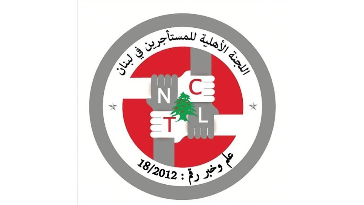 لجنة المستأجرين: مهلة الإيجارات تمتد حتى 31 تموز