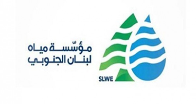 مياه لبنان الجنوبي تحذر من انخفاض التغذية وتدعو إلى ترشيد الاستهلاك