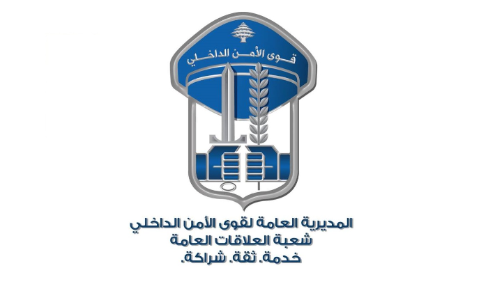 قوى الأمن: تدابير سير في إهدن وضبية وفالوغا تزامنًا مع 3 سباقات رياضية الأحد