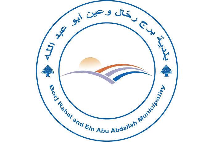 بلدية برج رحال: المياه حق للمواطن ولن نغطي أي تقصير