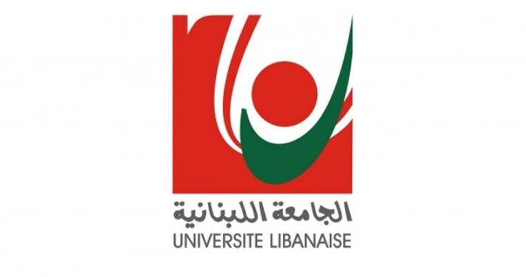 الجامعة اللبنانية تنهي المرحلة الثانية من تدريب الأساتذة على الذكاء الاصطناعي