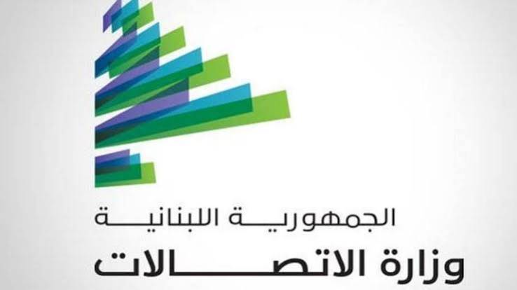 وزارة الاتصالات: لسنا جهة تحقيق في ملف الشبكات غير الشرعية