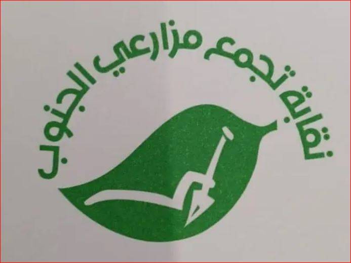 مزارعو الجنوب يطالبون بإعطاء المنطقة الجنوبية الأولوية