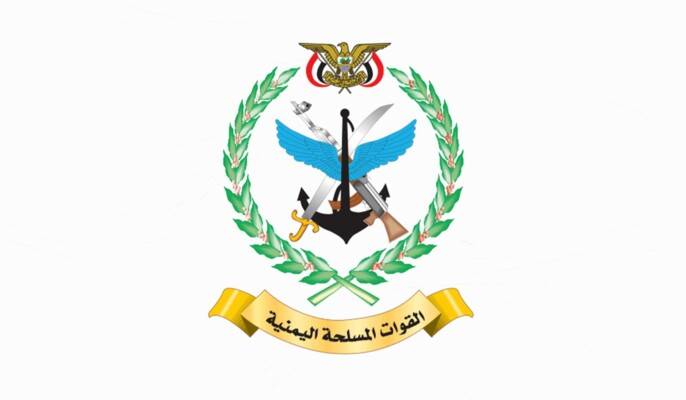 القوات المسلحة اليمنية تستهدف موقعاً سعودياً في مطار نجران