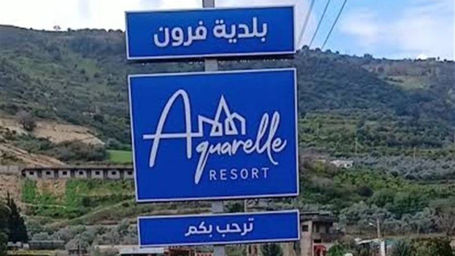 160 عائلة في فرون بلا مياه... والبلدية تطلق نداء استغاثة