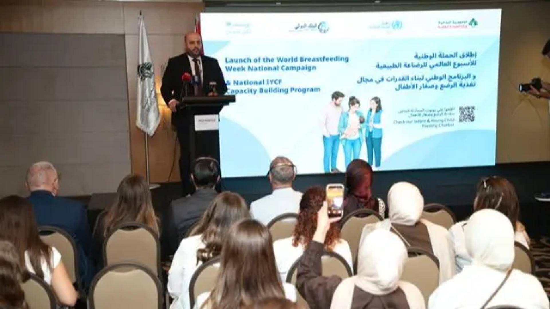 وزارة الصحة و"اليونيسف" تطلقان برنامجًا وطنيًا لدعم الرضّع والأمهات
