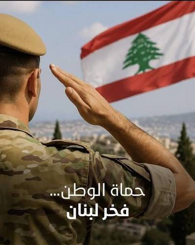الجيش شكر كلّ مَن عايد
المؤسسة العسكريّة بعيدها