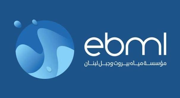 مياه بيروت: إيقاف التغذية بالمياه عن خط نهر إبراهيم - جبيل الأربعاء والخميس