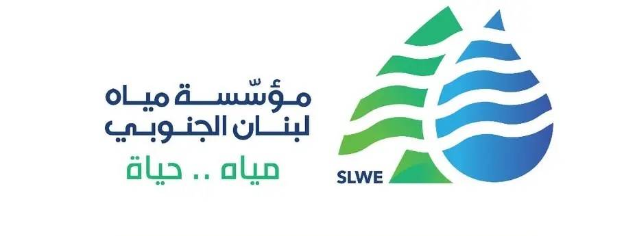 مياه الجنوب : انخفاض التغذية بسبب الانقطاع المتكرر للكهرباء
