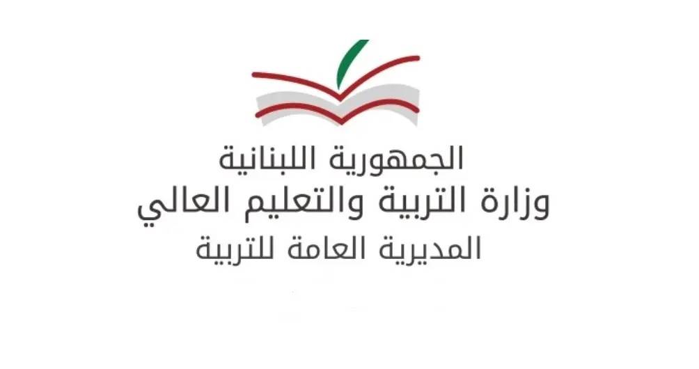 "التربية" توضح إشكالية الطلبات الحرة وآلية منح الإفادات