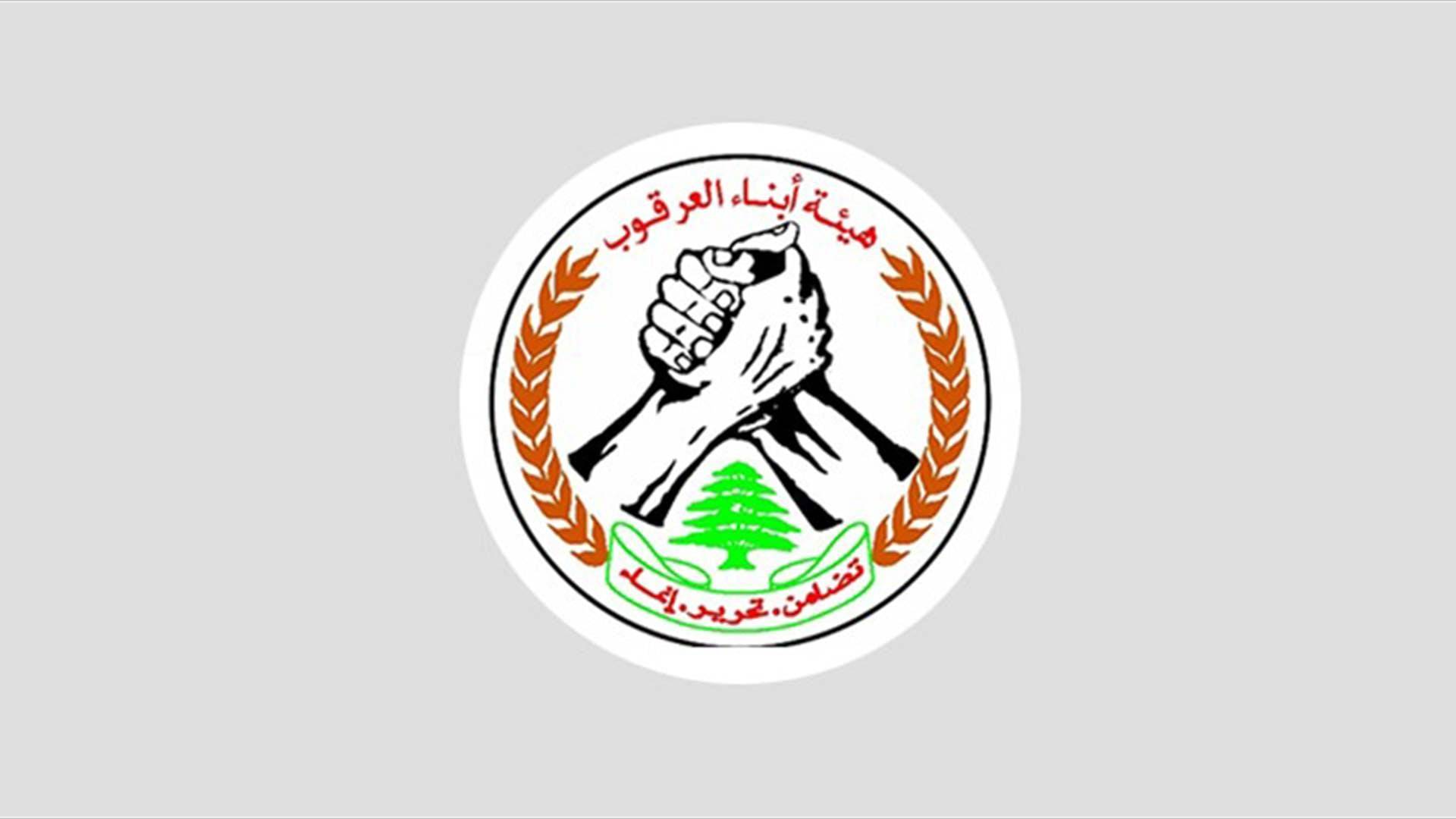 هيئة أبناء العرقوب تدين الاعتداءات الإسرائيلية وتطالب بتحرك دولي