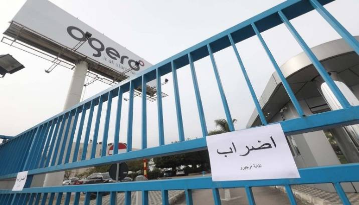 موظفو "أوجيرو" ينتظرون إقرار مطالبهم
نصّار لـ "الديار": لن نذهب الى الإضراب إلّا إذا...