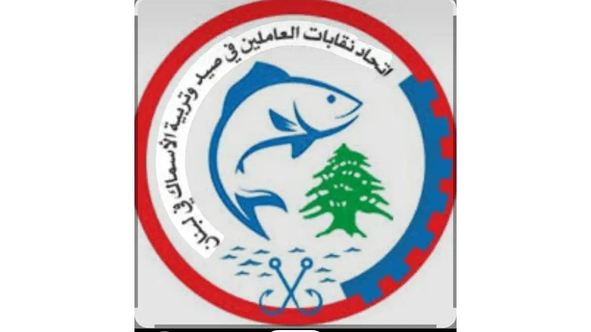 اتحاد نقابات الصيادين يرفض قانون الصيد المائي: البحر ليس سلعة