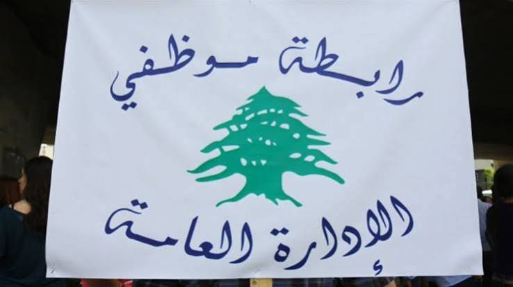 موظفو الإدارة العامة: لإعداد
سلسلة رواتب جديدة منصفة