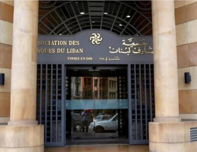 جمعية المصارف تهاجم قانون إصلاح المصارف الذي أقرّته 