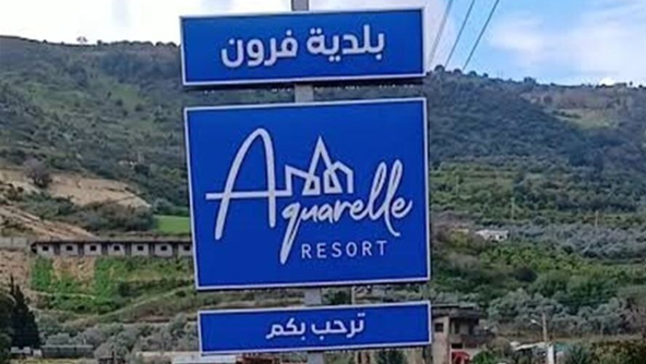 بلدية فرون تناشد سلام تأمين بيوت جاهزة للنازحين