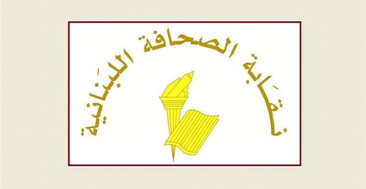 بمناسبة عيد انتقال السيدة العذراء.. نقابة الصحافة تحدد عطلة الصحف