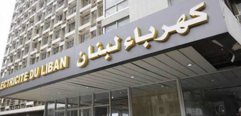 "كهرباء لبنان" توضح ملابسات ترحيل المواد الكيميائية المنتهية الصلاحية