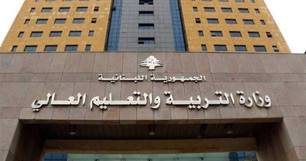 وزارة التربية تبدأ توزيع إفادات البكالوريا.. والتسليم من اليوم