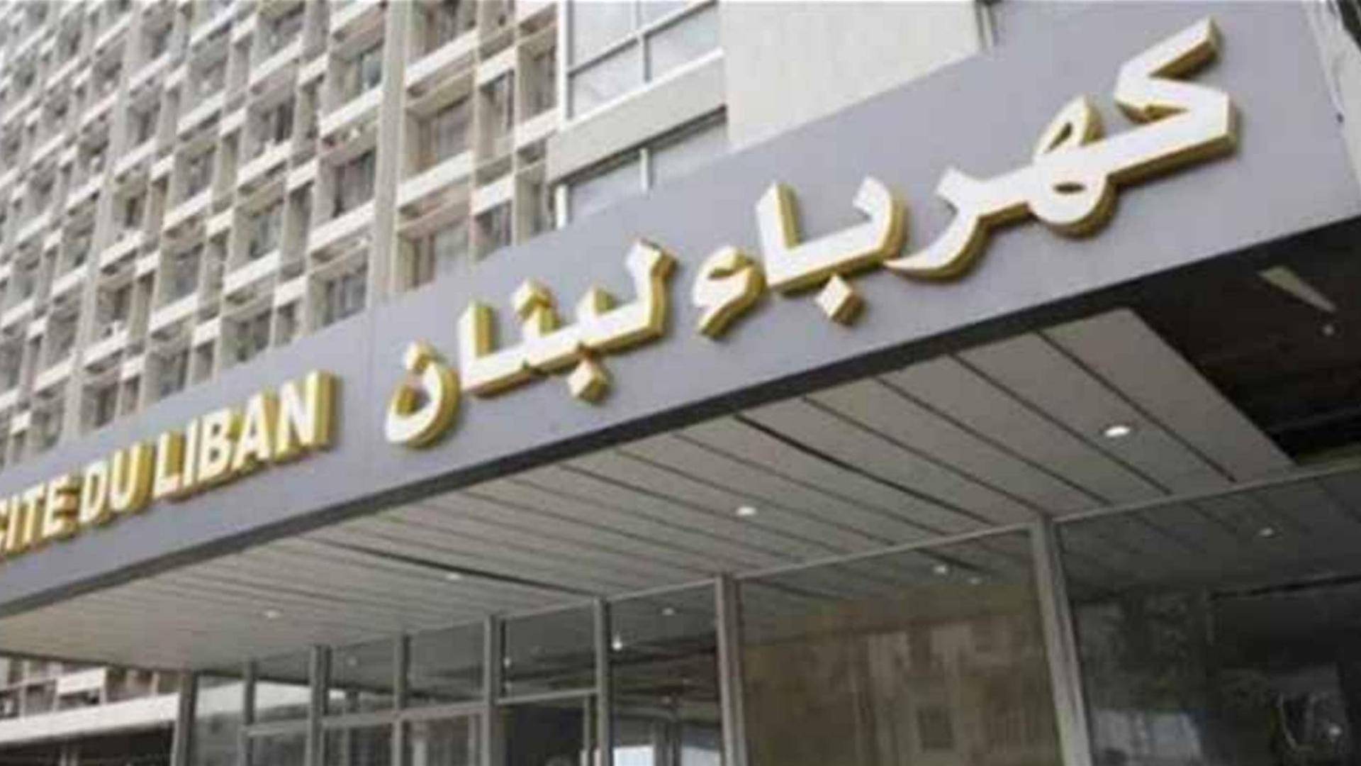 البيئة والزراعة تحسمان الجدل بشأن المواد الكيميائية العائدة لكهرباء لبنان