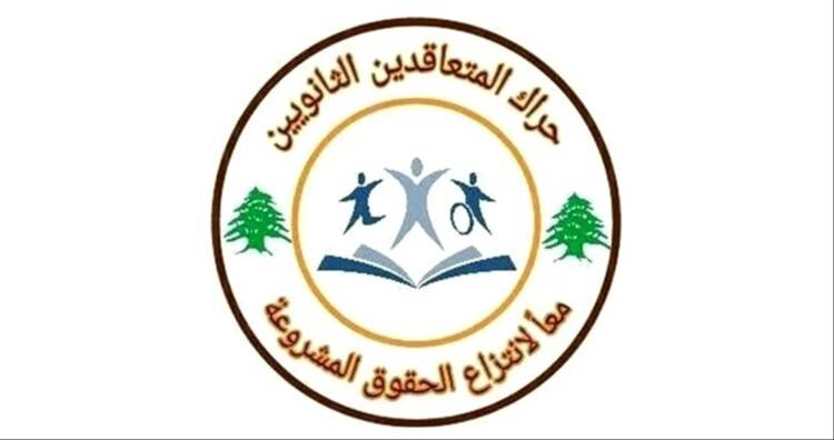 حراك المعلمين يهدد بعدم انطلاق العام الدراسي: نطالب بمفعول رجعي للزيادة