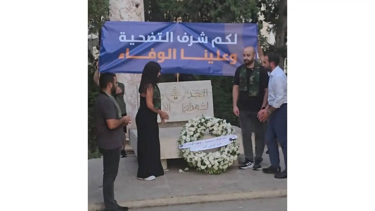 وقفة لـ«التيار الوطني الحر» وفاءً لشهداء الجيش