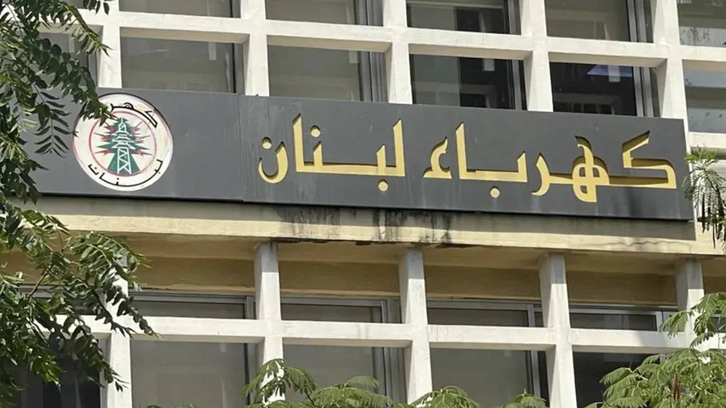 "كهرباء لبنان" تهدد بقطع التيار عن الإدارات والبلديات المتخلّفة عن الدفع