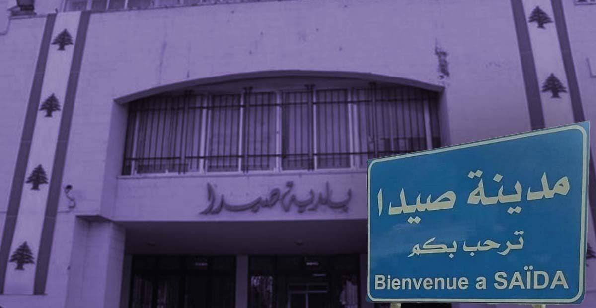 بلدية صيدا تنفي إخلاء النازحين من مراكز الإيواء
