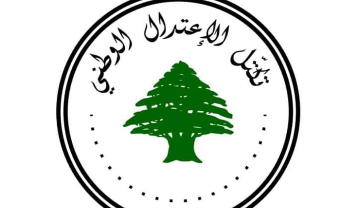 الاعتدال الوطني عن "العفو العام": سنواصل العمل لإنصاف من بقي خارجه