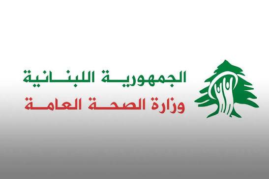 وزارة الصحة تنفي شائعة طلب التبرع بالدم في مستشفيات النبطية