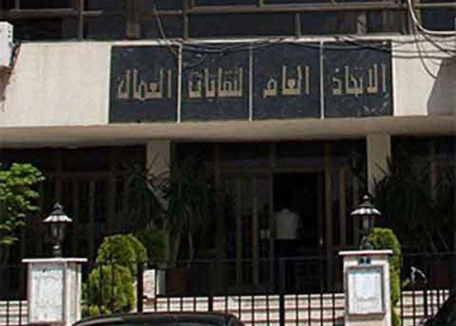 الاتحاد الوطني لنقابات العمال: لا حماية للأجور والحقوق إلّا بوحدة المتضرّرين والنزول إلى الشارع