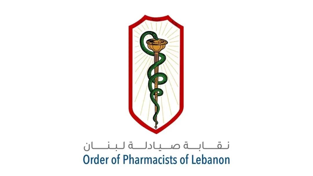 نقابة الصيادلة تنفي علاقتها بمعلومات نُشرت حول أدوية السرطان والمناقصات