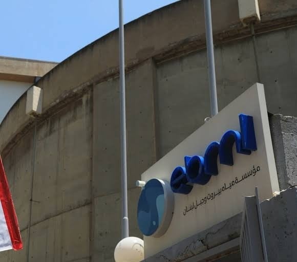 مؤسسة مياه بيروت وجبل لبنان: بتاريخ 19/8/2026، وخلال قيام ورشة بناء محاذية للمحطة الثانية للمؤسسة في منطقة سن الفيل بأعمال حفريات، تسببت بالضرر البالغ لخط مياه (1200 ملم) الذي يغذي خزان برج أبو حيدر.