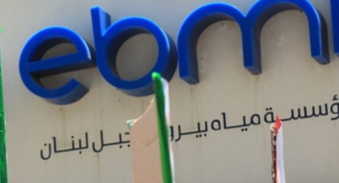 مؤسسة مياه بيروت وجبل لبنان: سنعيد توزيع المياه، وفق البرنامج المعتاد فور الانتهاء من أعمال التصليحات، التي ستستمر ليلا نهارا من دون انقطاع.