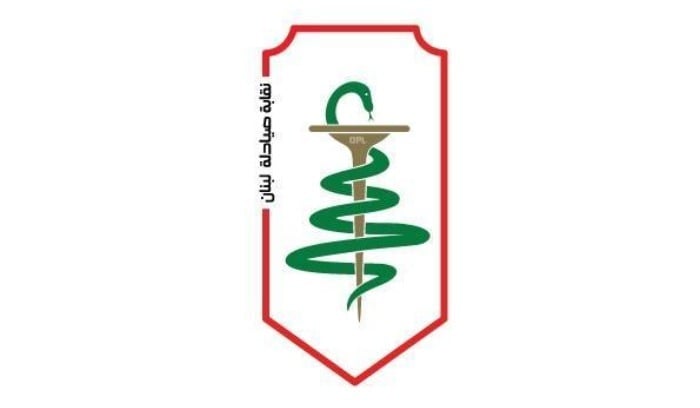 نقابة صيادلة لبنان: لا علاقة للنقابة بأيّ معلومات أو مواقف منسوبة إليها في شأن أدوية السرطان