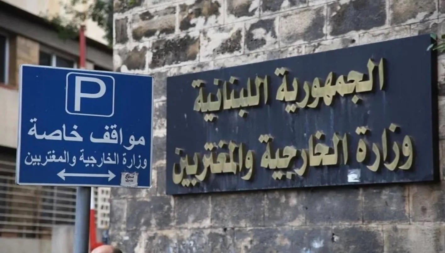الخارجية اللبنانية: ندين الغارات الإسرائيلية على مطار أبو الظهور ونؤكد دعم لبنان سيادة سوريا وأمنها واستقرارها.
