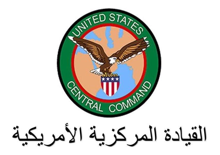 القيادة المركزية الأميركية: حاملة الطائرات جورج واشنطن وصلت أمس إلى منطقة عملياتنا في الشرق الأوسط